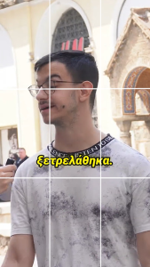 Πώς να δημιουργήσω Shorts με σωστό rule of thirds και κάδρο